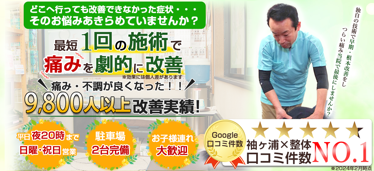 高橋総合健康センター