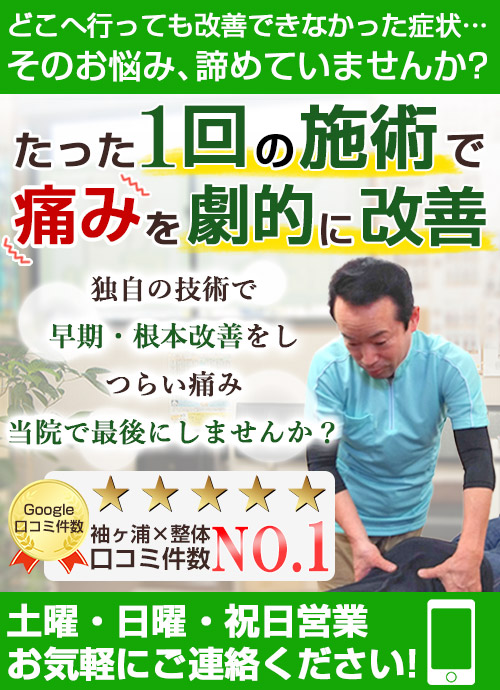 高橋総合健康センター